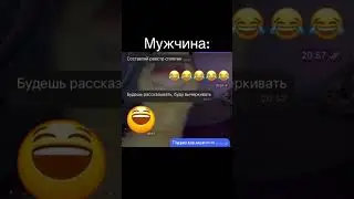 Мой выдал