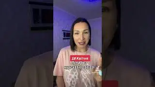 Прогноз 18 Апреля 2024. 