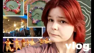 vlog//♡выпускной♡//♡ДР♡//☆бисер☆//