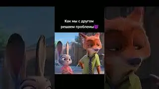 Отмечай в комментах братишку😏😎. Мультфильм: 
