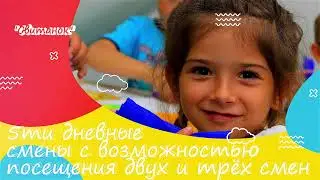 Детский творческо-развлекательный клуб СвітАнОк