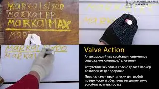 Маркер краска по металлу, пластику, стеклу и керамике Markal Valve Action