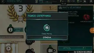 FIFA MOBILE КЭ