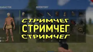 Oxide: Survival Island | В ОЖИДАНИИ ЧУДА!!!