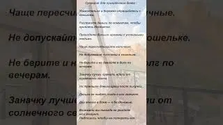 Суеверия для привлечения денег. #приметы #суеверия #мотивация #поверья