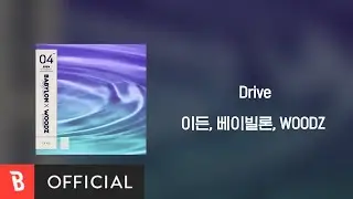 [Lyrics Video] EDEN(이든), Babylon(베이빌론), WOODZ - Drive