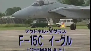 F-15C イーグル