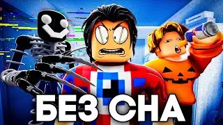 😱We Didn't Sleep for 24 Hours in Roblox and Here's What Happened!