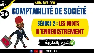 Comptabilité de sociétés (séance 02) : Droits d'enregistrement 