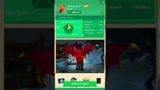 Какой Самый короткий Ид в блокман го Blockman go