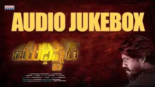 Yudhister JukeBox |Yaswanth Golusula | PremKumar | Pavan | MadhuraAudio