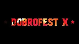 Доброфест X (2019)