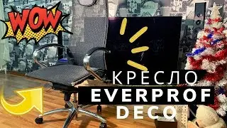 Компьютерное кресло Everprof Deco для руководителя