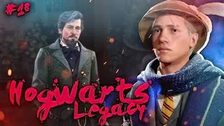 🔴 HOGWARTS LEGACY