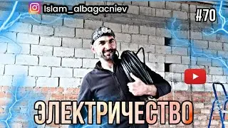 #70 Электричество | Глухих #deaf #ржя #deafcommunity #instagram #электрика