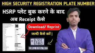 How To Download HSRP No Plate Recept.