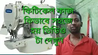 Brother ke-430fs model critical program solution