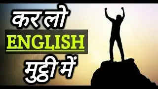 Tips To Improve Your English Today! Free English speaking tips. ||LAR101||