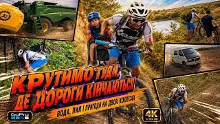 Як браві пацани околицями катали  🚴💥