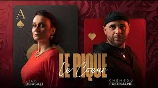 CHEMSOU Ft LILA borsali ( Le Coeur Le Pique ) الأغنية الرسمية لمسلسل حداش حداش الجزء الثاني