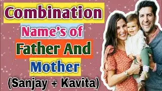 Combination Name Of Father And Mother| Boy/Girl Names| पिता और माता का संयोजन नाम| Hindu Baby Name's