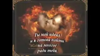 Письмо любимому!