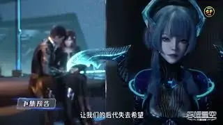 Swallowed Star Episode 82 Preview