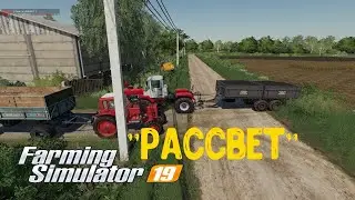Farming-simulator 19 карта 