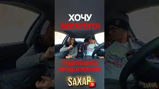 Настоящий МАСТЕР Спорта и Шепелявый Сахар Тв 😍 Пранк в авто и Необычное свидание с девушкой 🔥