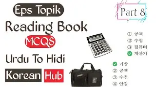 eps topik 2000 question book 160-170 | 2000 question book