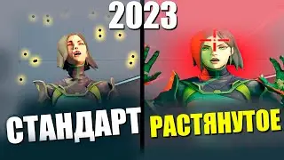 КАК РАСТЯНУТЬ 4:3 ВАЛОРАНТ В 2023? РАБОТАЕТ ЛИ РАСТЯНУТОЕ РАЗРЕШЕНИЕ В 2023 VALORANT?