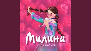 Малиновый смузи