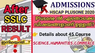Kerala +1 Admission |Details about Courses and subject combination |Science,Commerce,Humanities