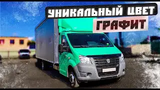 Газель Некст 6 метров. Новый цвет тента 😱