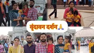 Mathura Vrindavan 2 day Trip 😍#mathura #mathuravrindavan #krishna #vaishnodham