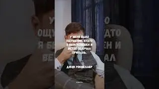 10 высказываний Джона Рокфеллера, как стать богатым 