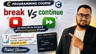 Break vs Continue in C | Difference Between Break and Continue with tricky output c program question