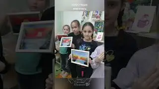 Шерстяная живопись с детьми 7-9 лет