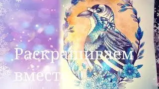 We paint together Soroka from the book 