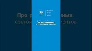 Марк Ойгман, CEO SMARTGEN про клиентов компании 