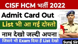 Typing Admit Card OUT📢 CISF HCM 2022  HEAD CONSTABLE MINISTERIAL WRITTEN EXAM THE VICTORY