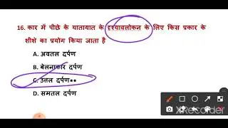 SSC SCIENCE PART - 7 || Science questions and answers || SSC GD || ALL STATE EXAMS IMPORTANT ||