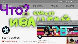 Странные вещи в Ютубе! || Новости