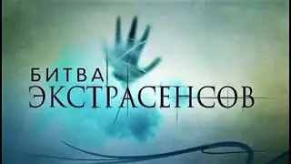 🔮БИТВА ЭКСТРАСЕНСОВ🕯ЧТО НУЖНО ЗНАТЬ ОБРАЩАЯСЬ К МАГАМ🎩 КОЛДУНАМ,МЕДИУМАМ. ЭКСТРАСЕНСЫ.МЕДИУМЫ