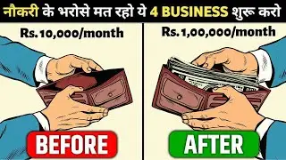 इन 4 Small businesses से कमाओ 1,00,000 हर महीना। Top 4 Small Business Ideas For 2025