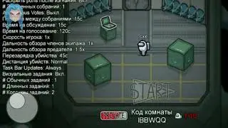 Чит для Among Us