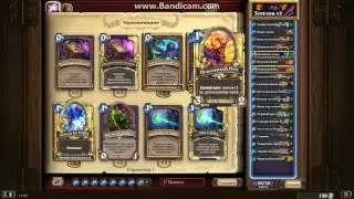 Hearthstone Колода Зоолока v2