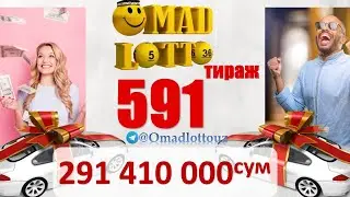 Омад лотто охирги 591 тираж бугунги сони Omadlotto oxirgi tiraj bugungi soni 5 февральь  2022 йил
