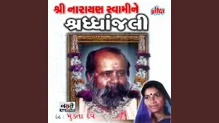 Bhai Tu Bhajile Ne Kirtar