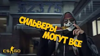 ☣СТРИМ КС ГО| ОТ СИЛЬВЕРА ДО ГЛОБАЛА С ПОДПИСЧИКАМИ